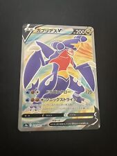 Garchomp V 079/067 EXC/NEAR MINT Japanese Pokemon Cards SR Full Art Holo Rare picture
