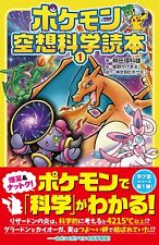 Pokemon science fiction 1 Japanese book anime Pocket Monster Pikachu anime New picture