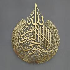 Islamic Wall Art Ayatul Kursi Metal Frame Arabic Calligraphy Gifts Ramadan Home picture