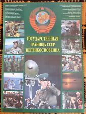 Authentic Rare Soviet USSR Military Propaganda Poster Soviet Border Guards picture