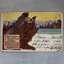 Bogatyr Ilya Muromets. Horde Tatars. Tsarist Russia postcard 1902 by BILIBIN🐎 picture