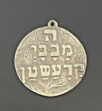 Rare old Jewish Silver amulet for Health, Protection 