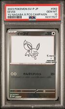 2023 Pokemon Japanese Yu Nagaba Promo Eevee #062/SV-P GEM MINT PSA 10 picture