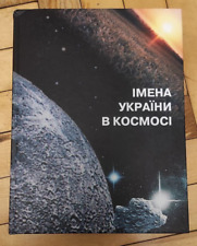 Book “Names of Ukraine in Space” Useful Interesting Encyclopedia Space picture