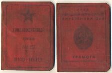 Soviet red order star Medal  banner Document NKVD MVD KGB (3020) picture