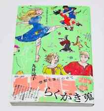 Ryoko Kui Delicious in Dungeon Illustration Art Book Day Dream    Free Expedited picture