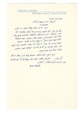 Letter important American Rav Matisyahu Chaim Weisenfeld Rabbi in Dallas Texas picture