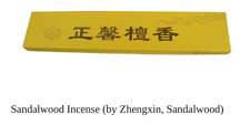 Incense-Pure Nature Ingredients(No Chemical)-19 Inches 2.5 Hours-正馨檀香 picture