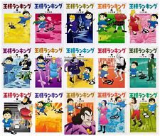 Ranking of Kings Vol.1-15 Latest set Manga Comics Ousama Ranking Osama Japanese picture