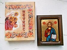 Vtg. Religious Icon Father Pefkis Handmade Byzantine Style Hagiography Certified picture