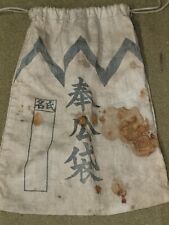WWII Imperial Japanese Army Service Bag SEE DESC picture