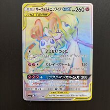 GARDEVOIR & SYLVEON GX 067/055 | MINT | Night Unison | Rainbow HR Pokémon Card picture