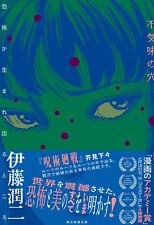 Junji Ito The Creepy Hole Where Fear is Born 2023 Book Autobiography New picture