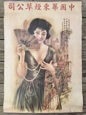Chinese Woman with a Fan Vintage Tobacco Advertising Poster, 31” x 19.5” picture
