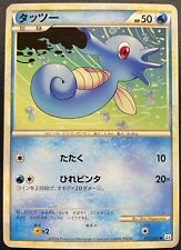 Horsea 012/080 Non Holo Pokemon Card Japanese NM L2 Reviving Legends picture