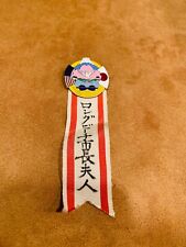1951 Japan American Pacific Coast Mayors Conference Medal Ribbon picture
