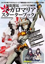 Monthly HOBBY JAPAN Infinite Encounter Megalomaria Starter Book from Japan picture