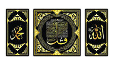 Islamic traditional Char Qul Allah Muhammad Photo Frame 24 x12 inch Set of 3 picture