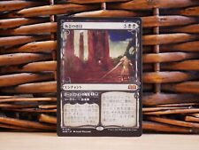 MTG Virtue of Persistence 0281 | MYTHIC | NM Near Mint | WOE | 2023 | Japanese picture