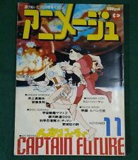 ANIMAGE NOV 1978 Captain Future Japan Anime Manga magazine mecha waifu vintage picture
