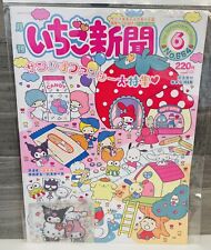 Sanrio Magazine Strawberry News, June 2023/New/with cute pass holder④ picture