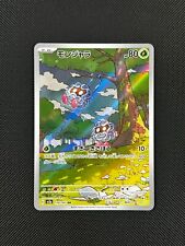 Tangela 178/165 AR Japanese Pokémon Card Scarlet & Violet-151 Rare NM picture