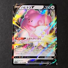 Japanese Holo Blissey V VMAX Climax S8B 2021 127/184 Pokemon Card NM picture