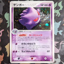 Gengar 040/086 1st Edition Holo Rare Mirage Forest Japanese Pokemon Card Exc picture