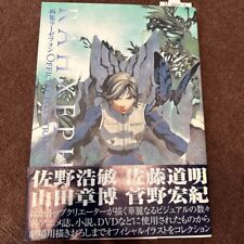 RahXephon Official Illustration Collection (Art Book) JAPAN picture