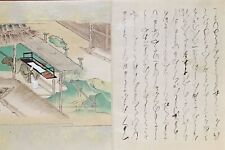 Japan Art Postcard Tsurezuregusa Early Edo period #38403 picture