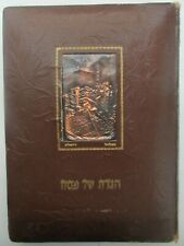 Judaica LARGE Bezalel Passover Haggadah 1956, Illustrations by A. Allweil. picture