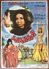 Poster Indian The Gypsy Lady Najwa Fouad Bollywood 26x37 13/16in picture