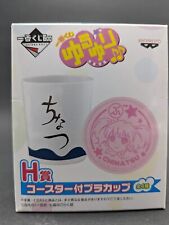 YuruYuri Chinatsu Yoshikawa Plastic Cup with Coaster New In Box Ichiban Kuji picture