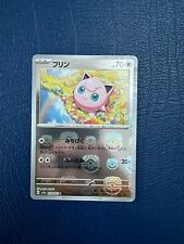 Jigglypuff 039/165 Master ball Pokemon Card 151 Sv2a Japanese TCG picture
