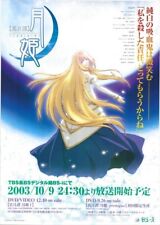TYPE-MOON Promotional Use Item Shingetsutan Tsukihime (Lunar Legend Tsukihim... picture