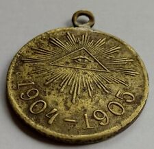 1905 Imperial medal Tsarist pin Russo-Japanese war badge award picture