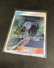 CUSTOM Steven Metagross Shiny/ Holo Pokemon Card Full/ Alt Art Trainer NM Jpn picture