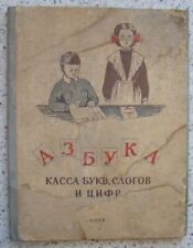 before 1961 SOVIET CHILDREN SET of LETTERS of RUSSIAN & UKRAINIAN alphabet 1000 picture