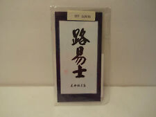 THE CHINESE ART OF FORMAL CALLIGRAPHY LOUIS M9 picture