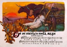 1961 Ukraine Postcard Ukrainian Folk Song Sheet Music Folklore picture