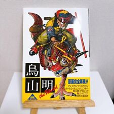 Akira Toriyama Special Illustrations: The World (dragon ball Art book) JAPAN picture
