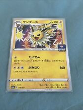 Pokemon Cards - Jolteon 114/S-P Promo GYM NEAR MINT JAP - Pokemon Card picture