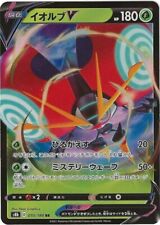 2021 Pokémon VMAX Climax - Japanese - s8b - #010 - Ultra Rare - ORBEETLE V picture