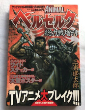 Berserk Special Issue w/unused appendices Young Animal Special Edition Japanese picture