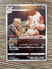 Alcremie 201/184 S8b VMAX Climax Holo CHR Pokemon Card Fresh Pull Sleeved picture