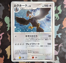 Staraptor DPBP#459 1st Edition SWIRL DP1 Space-Time Creation Pokemon Card NM picture