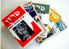 55 FINE Booklets TARZAN Hebrew 1950 Israel FIVE BOUND VOLUMES Photo MAGAZINES picture