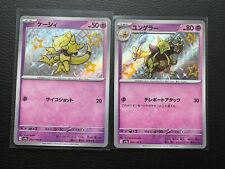 Pokemon Card Abra & Kadabra S set 253 254/190 sv4a Shiny Treasure picture