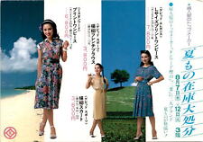 Onward Kashiyama, Futaba, summer inventory clearance sale, women's Postcard picture