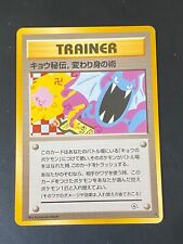 JAPANESE POKEMON KOGA'S NINJA TRICK BANNED CARD WIZARDS GYM CHALLENGE - VG/EXC picture
